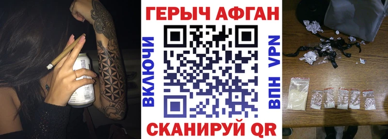 ГЕРОИН афганец  Мариинск 