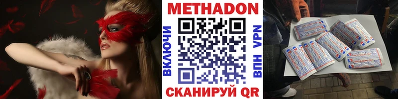 МЕТАДОН кристалл Мариинск